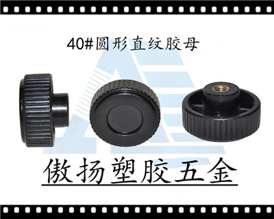 40 # round rubber mother