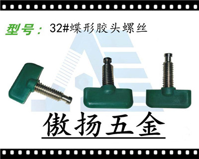 32 # T electroplating clamp screw