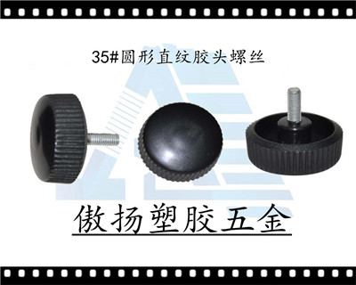 35 # round rubber head screw